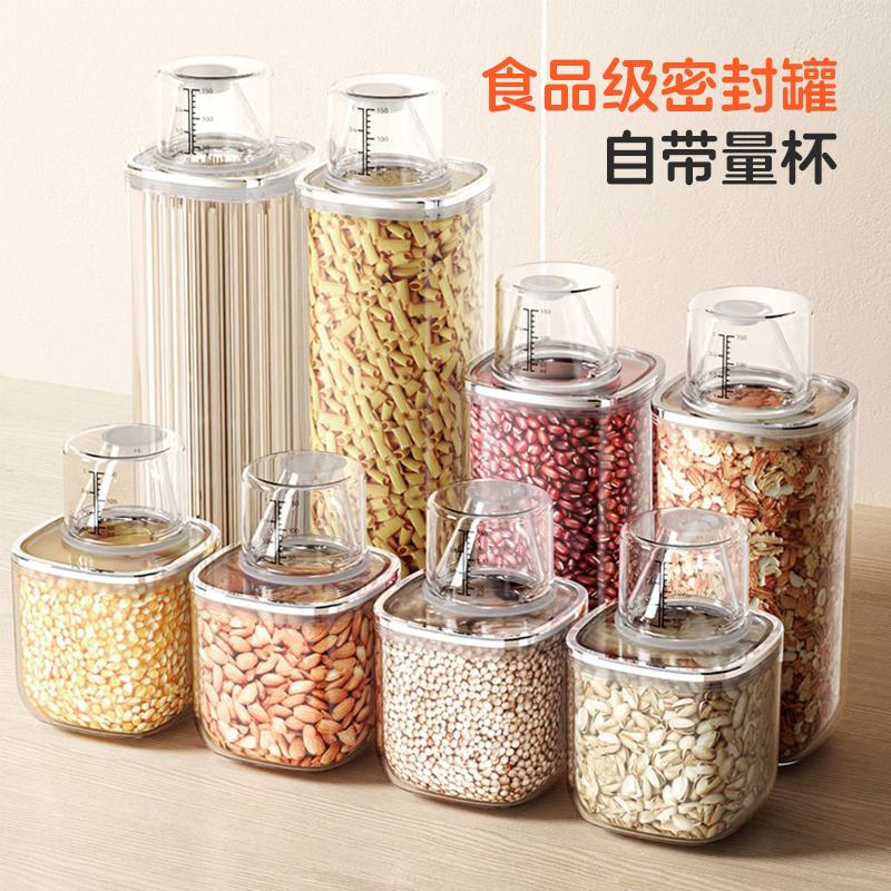 密封罐食品级家用装米桶防虫防潮淀粉面粉储存罐五谷杂粮收纳盒