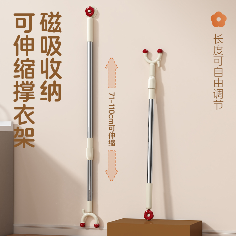 磁吸多巴胺伸缩撑衣杆家用收纳晾衣杆一根叉丫衣架杆子凉取挑衣叉