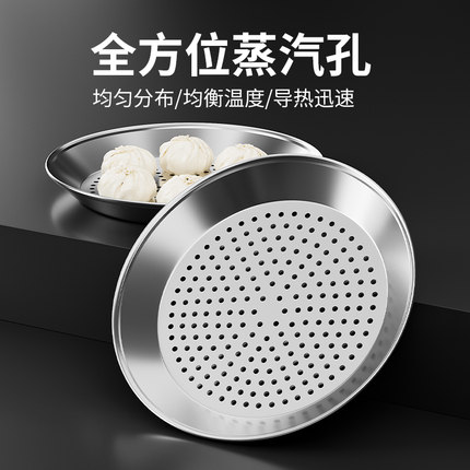 炒锅专用蒸盘304不锈钢蒸屉加厚耐高温蒸格蒸笼隔水铁锅通用蒸架