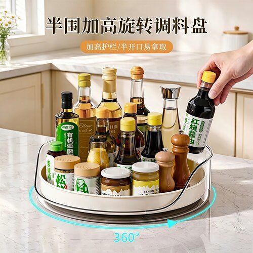 旋转调料置物架半围加高