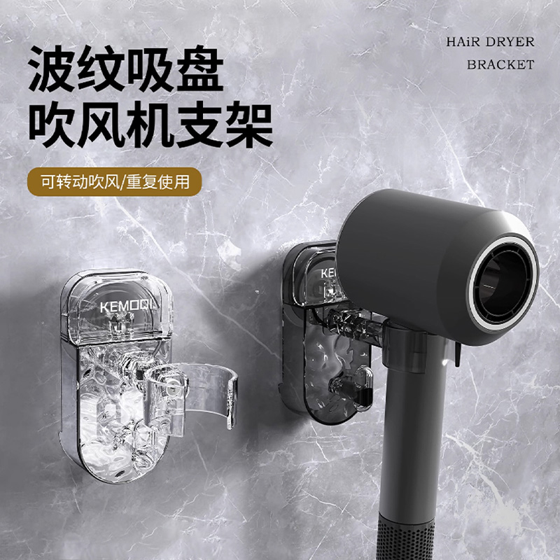 吹风机固定支架壁挂式免打孔