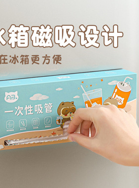 磁吸一次性吸管独立包装产妇儿童专用款食品级pp弯头平口卡通盒装