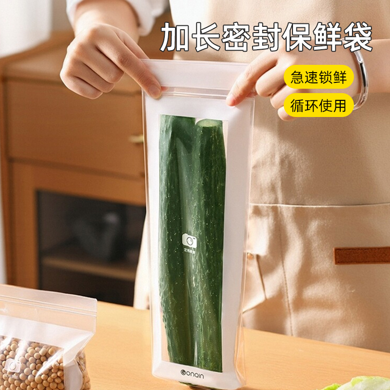长条密封保鲜袋家用加厚食品级密实袋厨房冰箱冷冻冷藏分装收纳袋