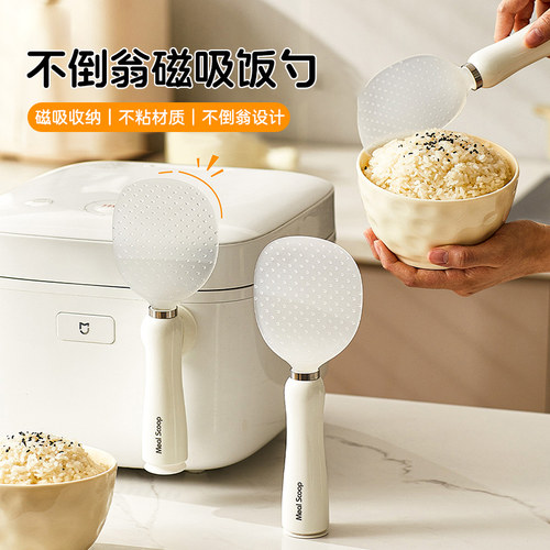 食品级不倒翁饭匙家用可立式磁吸不粘米饭勺子加厚电饭锅盛饭铲子