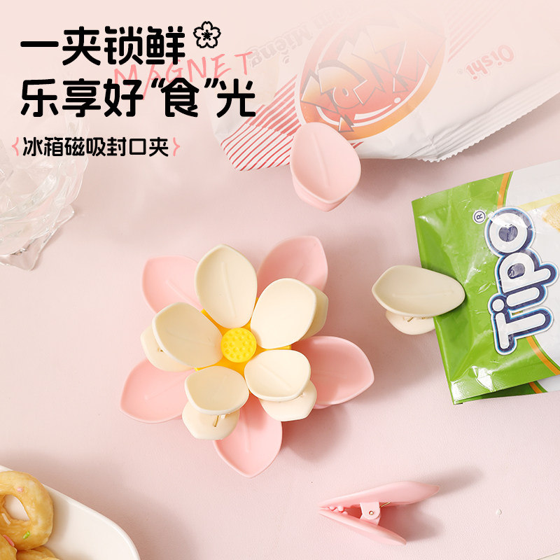 荷花双层磁吸封口夹冰箱贴家用零食薯片夹子厨房调料袋食品密封夹