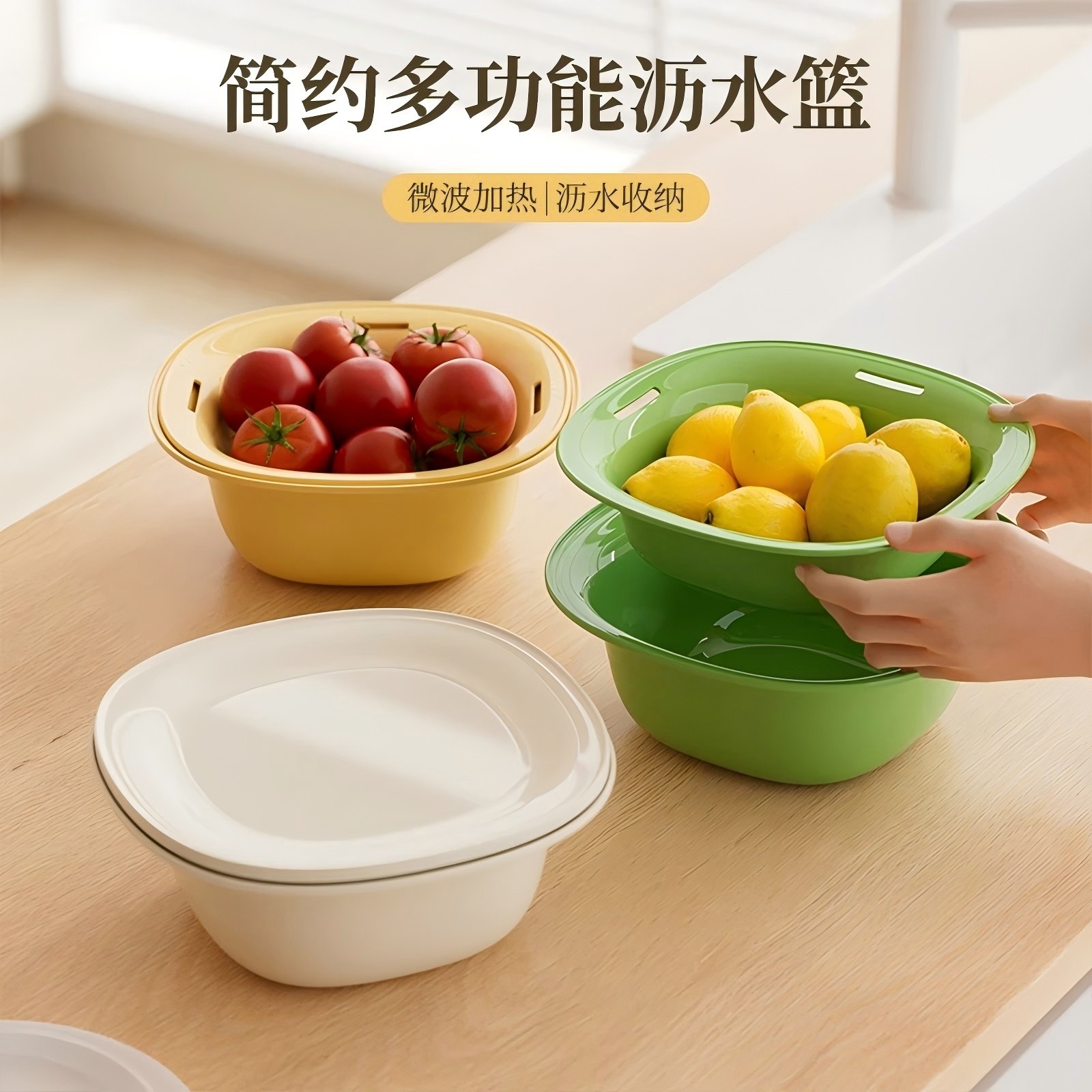 简约多功能沥水篮双层洗菜盆厨房家用新款水果盘客厅用淘洗菜篮子,餐饮具,果盆/果盘/果篮,淘宝优惠券,粉丝福利购,淘宝优惠卷