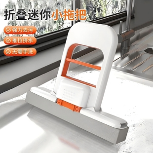 免手洗懒人家用吸水拖把海绵头 折叠迷你小拖把代替抹布2025新款