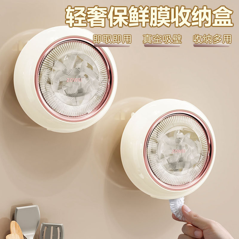 奶油吸盘保鲜膜收纳盒免打孔壁挂抽取式一次性保鲜袋厨房家用神器