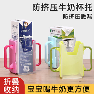 防挤压牛奶杯托宝宝喝牛奶神器可伸缩儿童放纸盒子防捏溢洒漏杯套