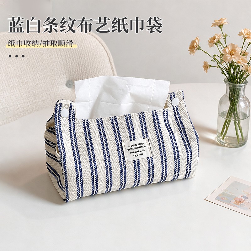 蓝白条纹布艺桌面高级感纸巾盒图片