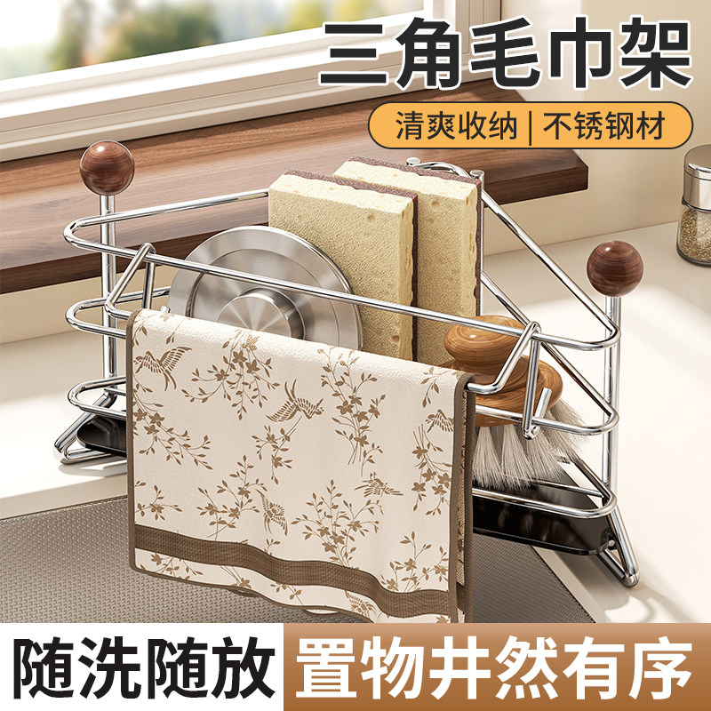 不锈钢三角抹布沥水架置物架图片