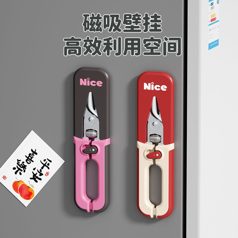 多功能磁吸剪刀厨房专用强力剪肉骨头杀鱼家用款不锈钢剪食物神器