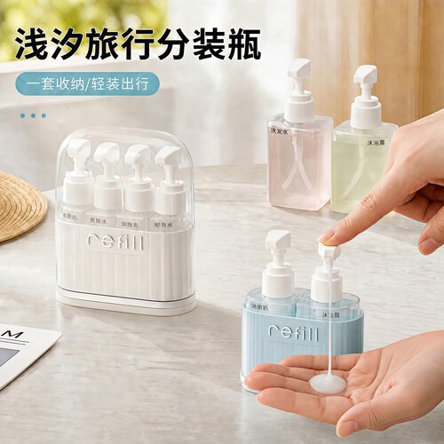 旅行分装瓶防漏便携可上飞机