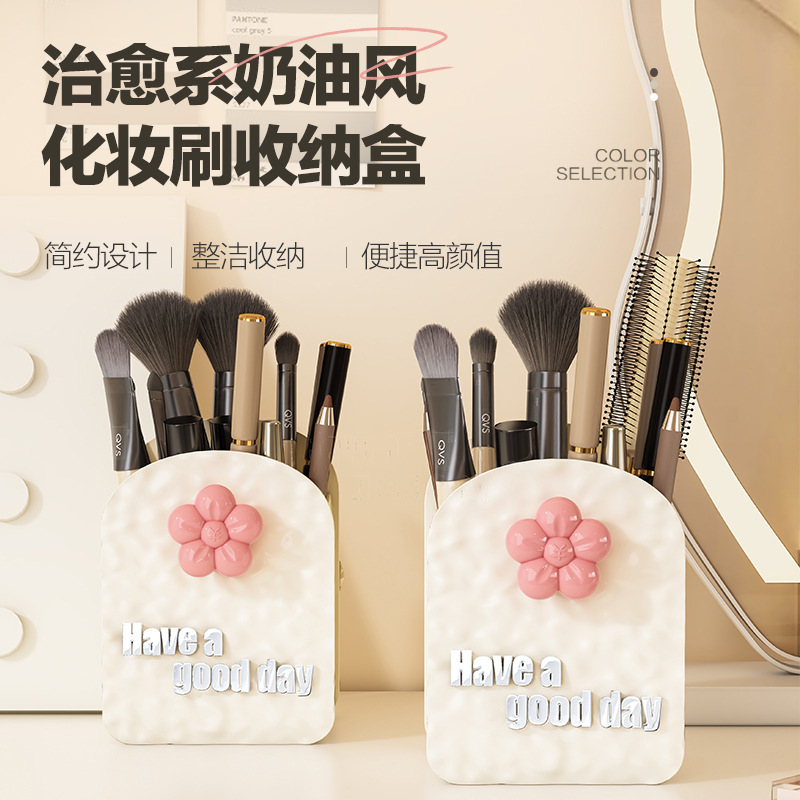 桌面化妆刷收纳盒哈乐熊