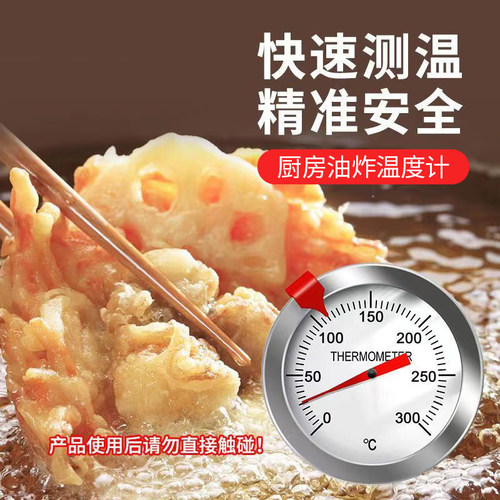 油炸高温油温计哈乐熊