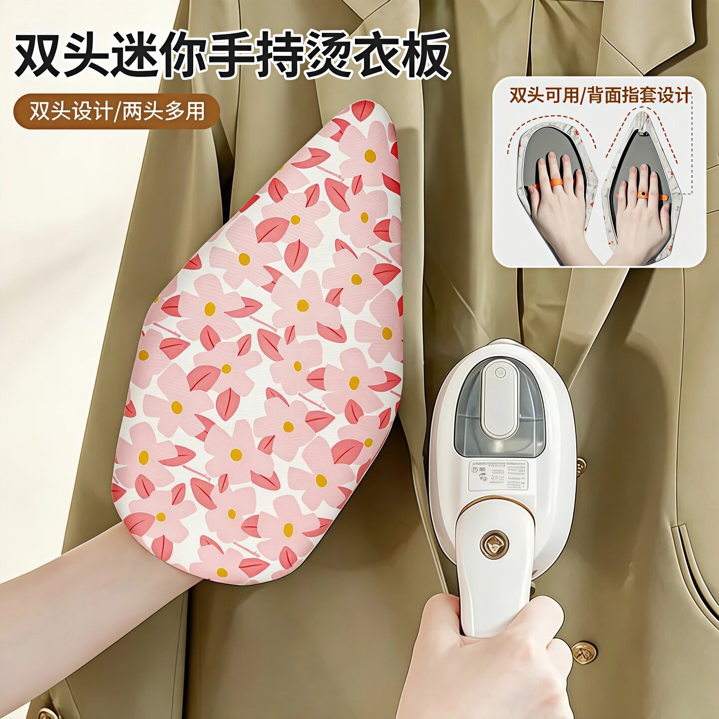 烫衣板手持迷你双头熨衣板家用图片
