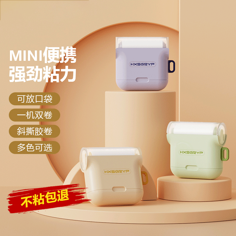 mini便携粘毛器滚筒可撕式替换卷纸滚刷黏毛沾去猫毛头发清理神器