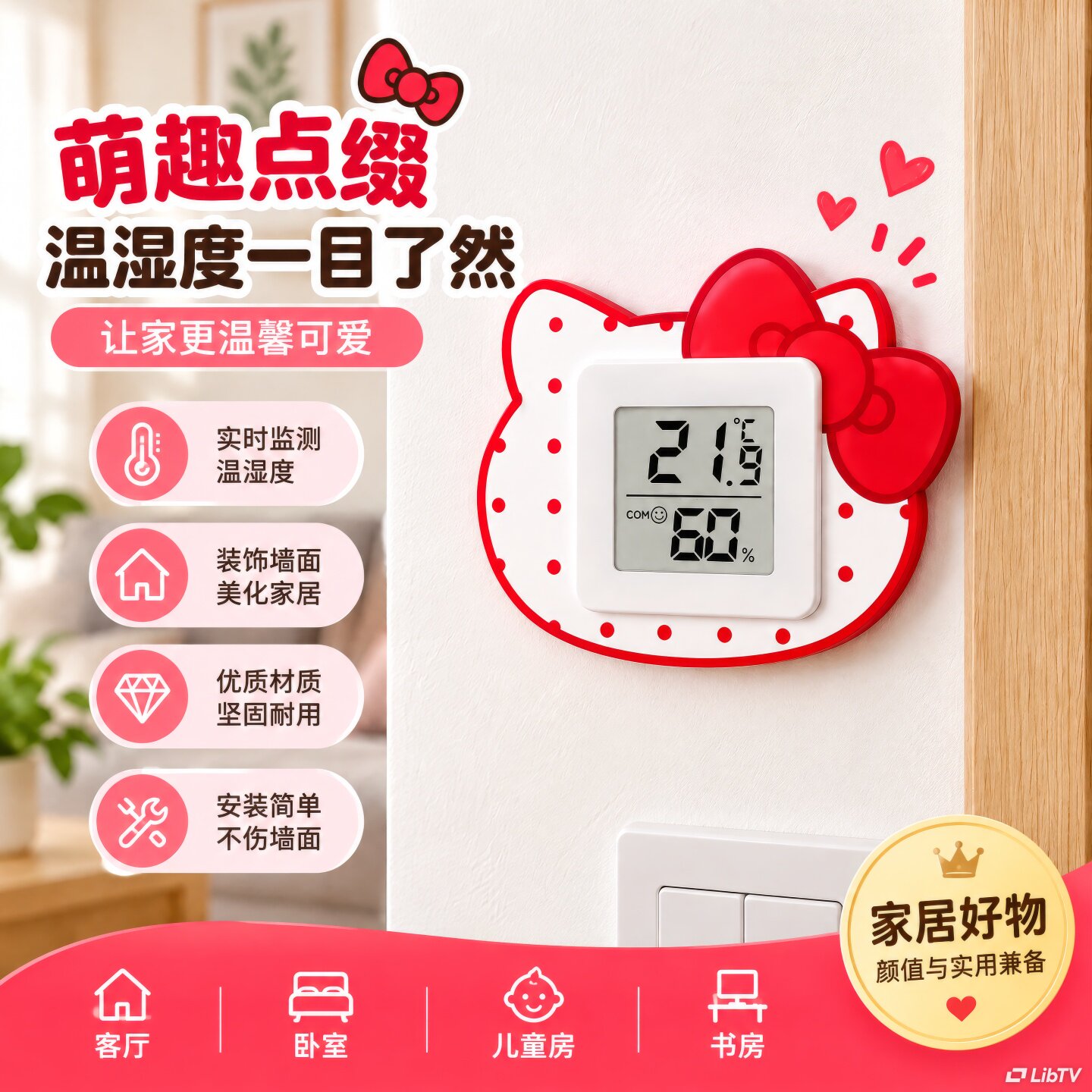 小猫温湿度计室内家用壁挂高精准度电子显示器婴儿房数显温度表