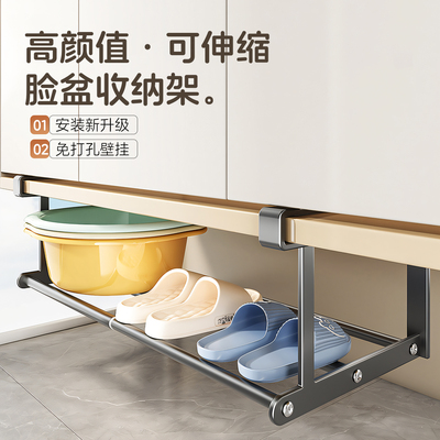 洗脸盆收纳架可伸缩鞋架
