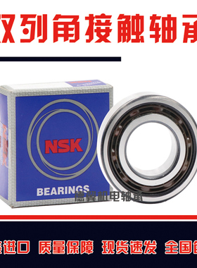 NSK加厚轴承5200 5201 5202 5203 5204 5205 5206  ZZ 2RS ATN9