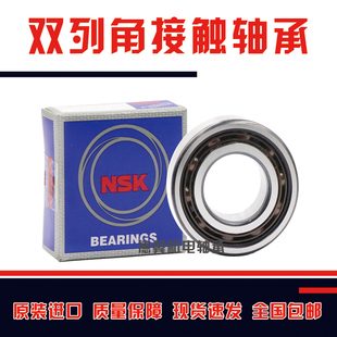 NSK加厚轴承5200 5201 5202 5203 5204 5205 5206  ZZ 2RS ATN9