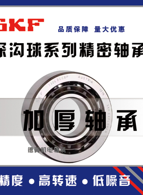 skf双排双列加厚轴承5300 5301 5302 5303 5304 5305 5306ZZ 2RS1