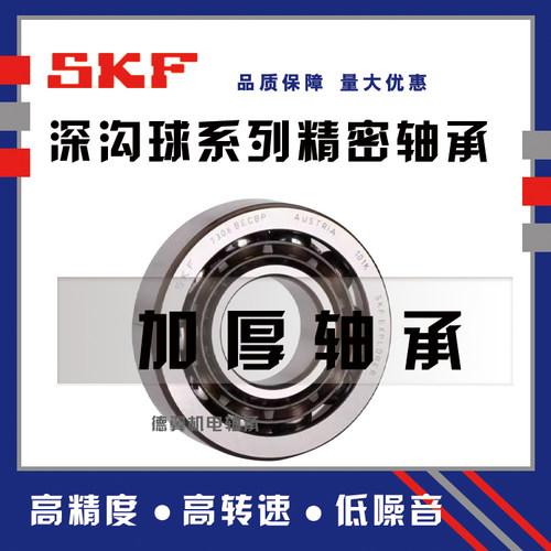 进口SKF轴承 5206 5207 5208 5209 5210 5211A-2RS1TN9/MT33