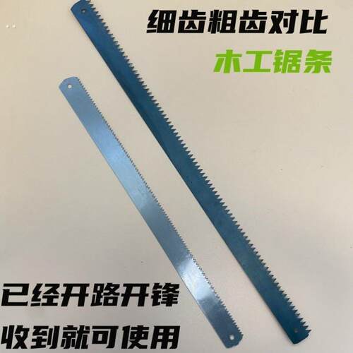 高硬度钢锯条钢锯条高锰钢手用钢锯条木工锯条手工锯条锋利截锯顺