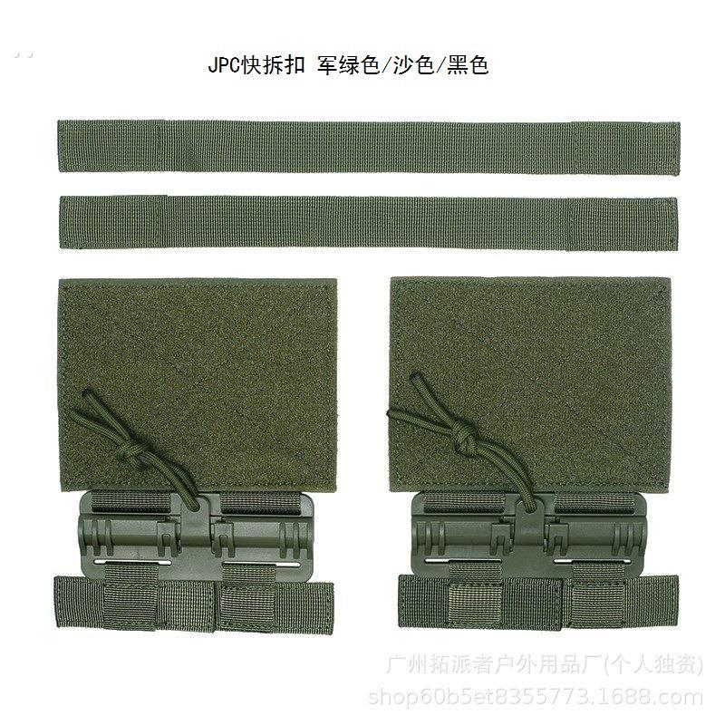 2个装快拆扣战术马甲背心肩带快插滑扣配件肩带插扣合页连接扣具