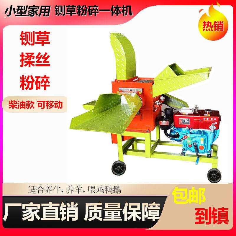 柴油机款铡草机揉丝机 家用小型养殖牛羊粉碎机干湿两.用碎切草机