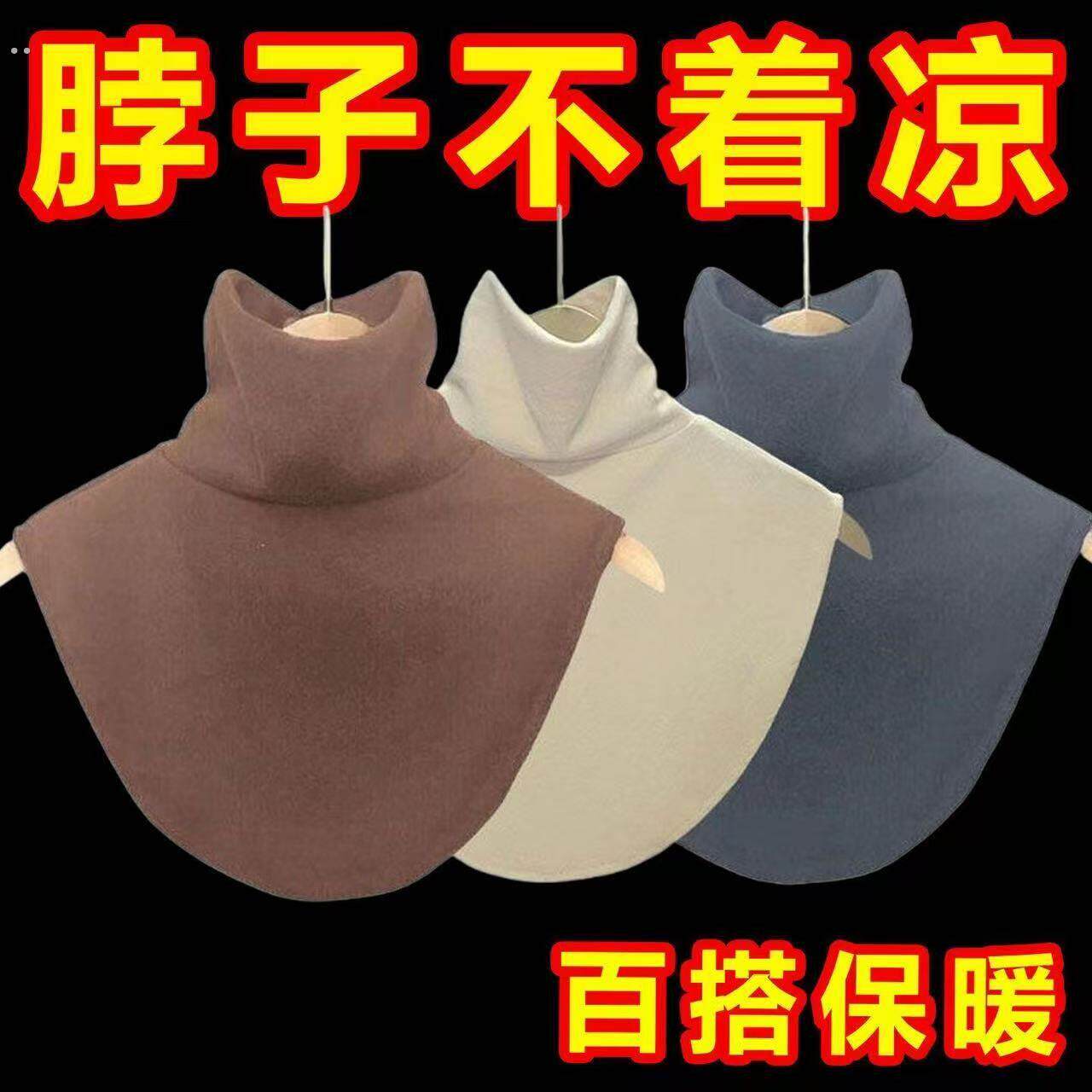 加绒加厚假领子新款高领护颈椎护肩围脖保暖脖套秋冬季德绒黑色