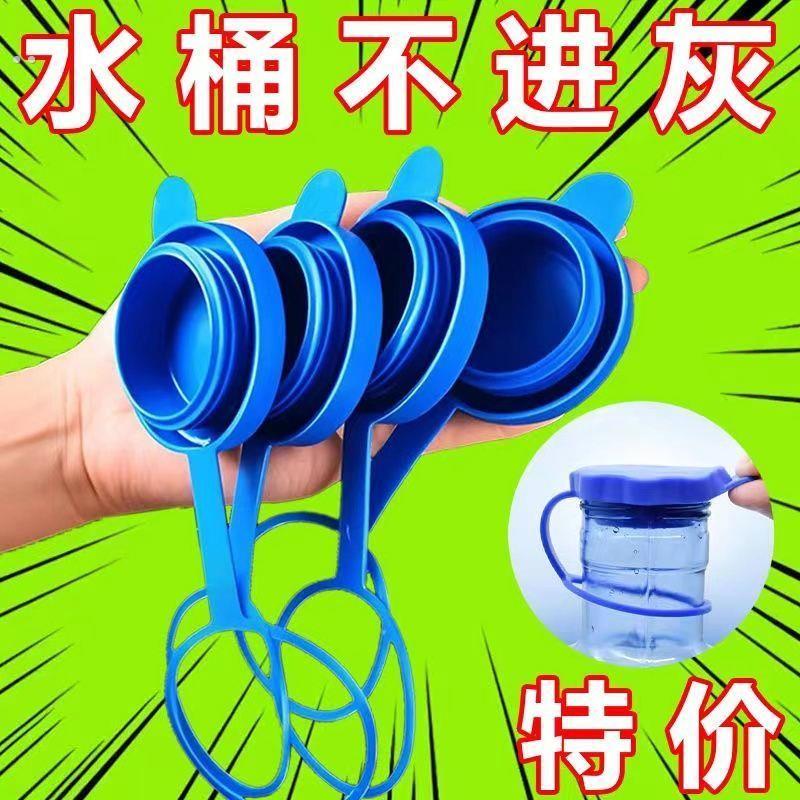 桶装水桶盖纯净水桶盖子重覆使用通用型矿泉水饮水机密封盖聪明盖