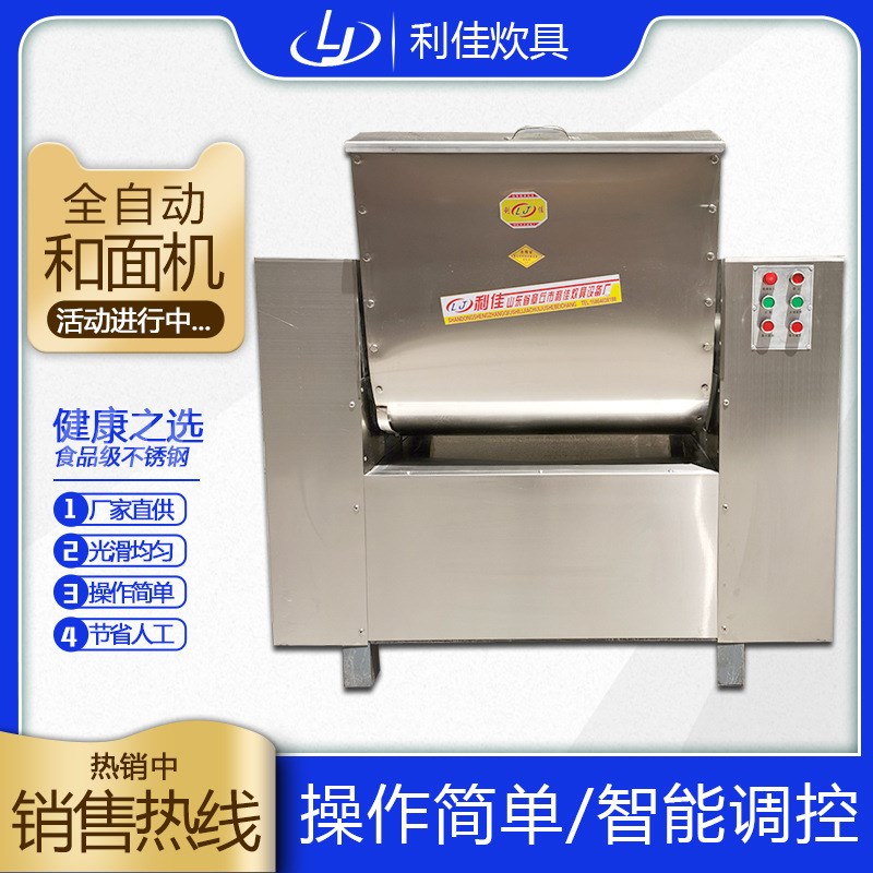 供应不锈钢全自动翻斗和面机 大型商用和面机搅拌机 揉和面机