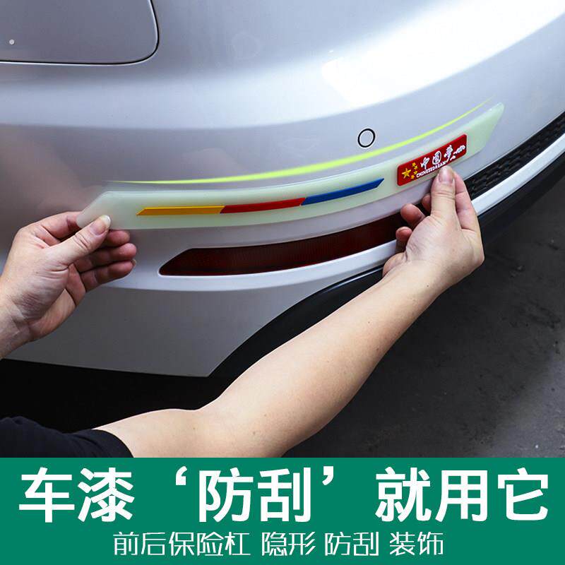 汽车防撞条保险杆防撞条通用前后保险杆装饰条防刮蹭防擦防撞条