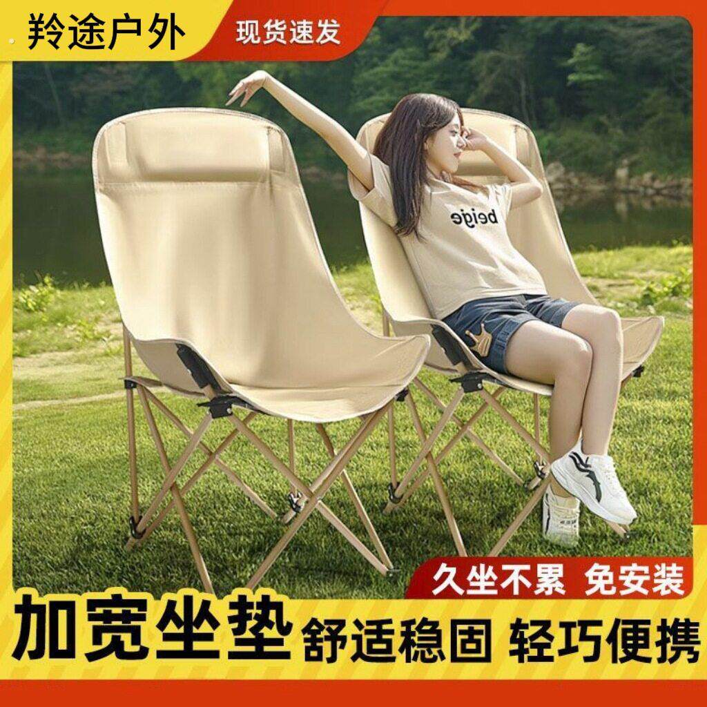 户外折叠椅加高月亮椅露营椅子可携式折叠凳子高背加厚座椅