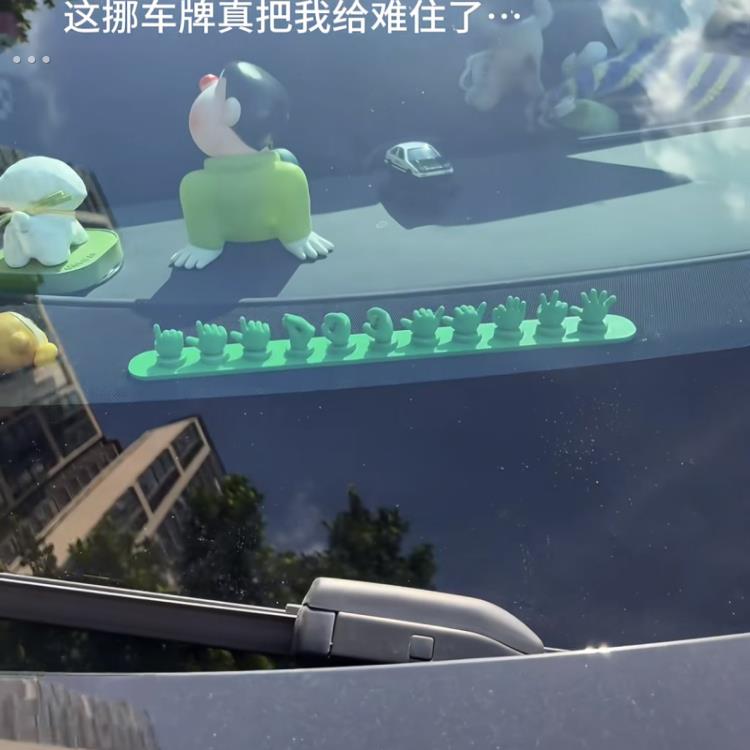 手势号码牌创意立体车上电话牌搞怪女生临时停车挪车电话牌