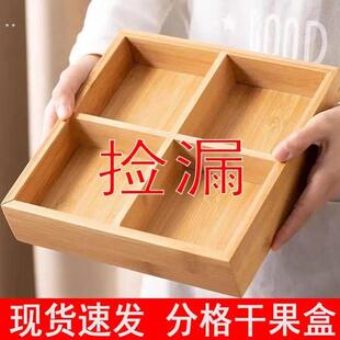 【首单立减】日式网红款竹木托盘九宫格火锅店餐具木质盘分格托盘