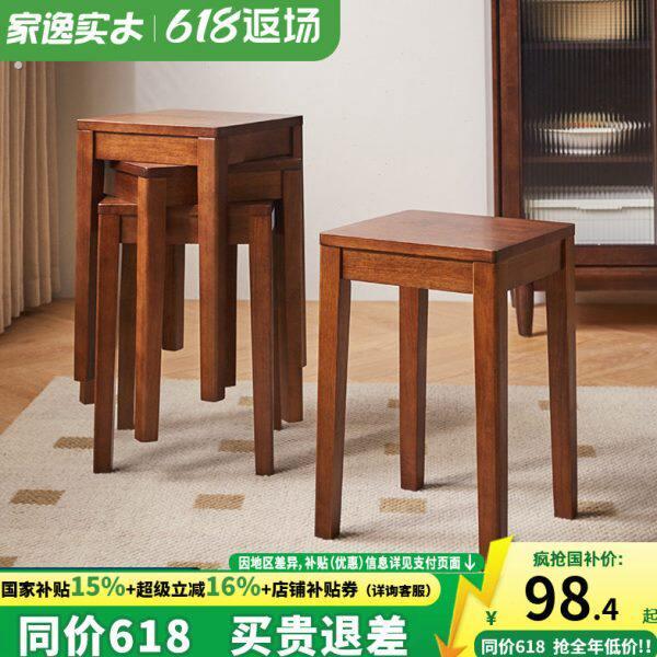 家逸实木凳子方凳可叠放餐桌凳加厚家用餐椅子高凳整装木板凳矮凳