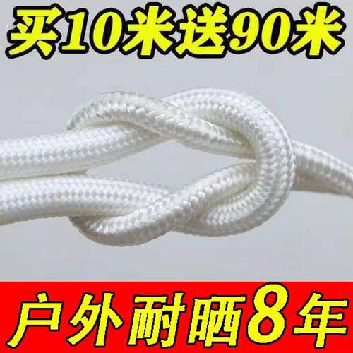 高强度尼龙绳尼龙绳捆绑绳货车篷布栓牛绳子大棚绳编织绳拉网绳