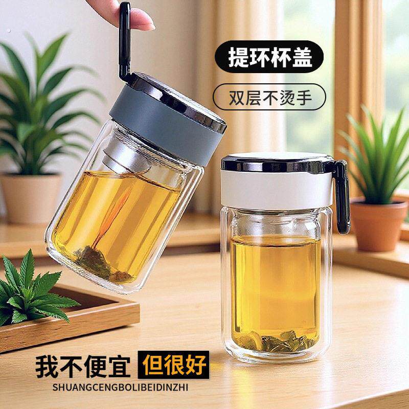 小巧双层泡茶水杯高硼硅玻璃外出携带随行杯可携式耐高温泡茶喝水