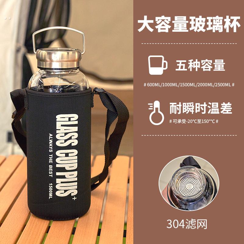 中式泡茶超大容量玻璃杯车载长途旅行茶叶茶创意玻璃水杯男女水杯