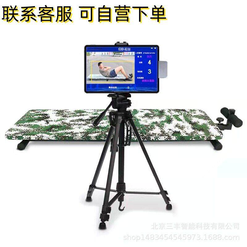 仰卧起坐考核测试仪智慧靶场训练场地仰卧起坐训考一体设备计数器