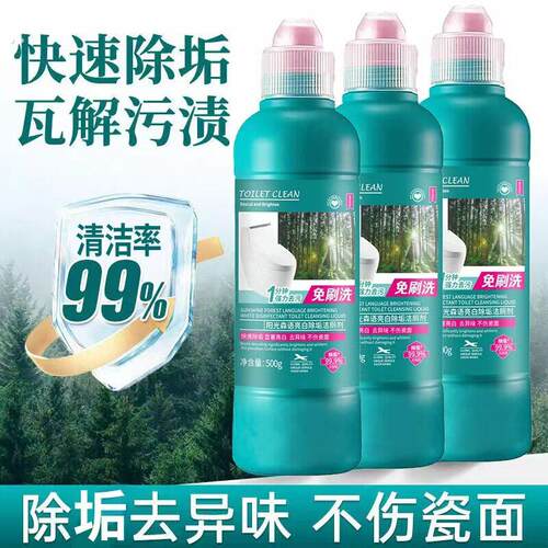 强力洁厕免刷清洁液洁厕剂灵强力除垢除臭清香型厕所马桶去污去黄
