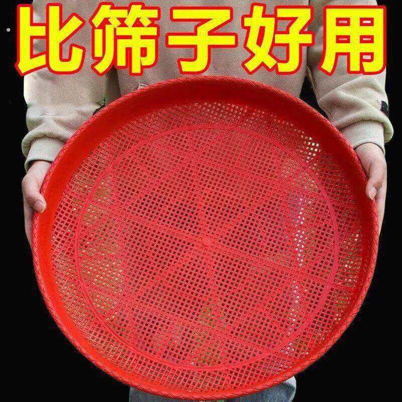 塑料粮食筛子圆簸箕晒茶萝卜干晒东西家用米筛细孔养蚕晒菜饺子大