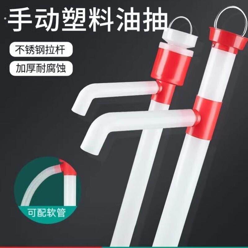 手动油泵塑料手提 手动抽油手拉式抽油器 抽水器 油抽子抽油抽水