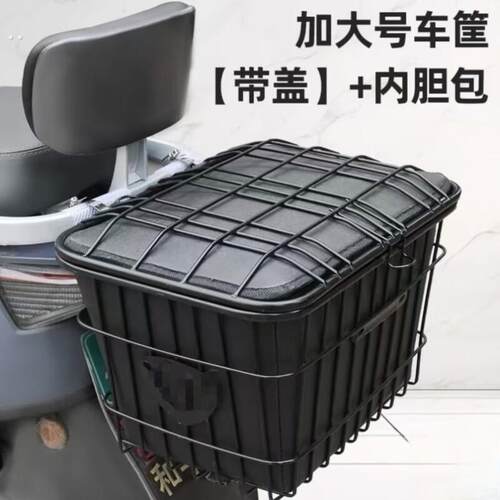 菜篮子后置自行车车篓加大踏板车车筐电动车车篮电动车后置加粗筐