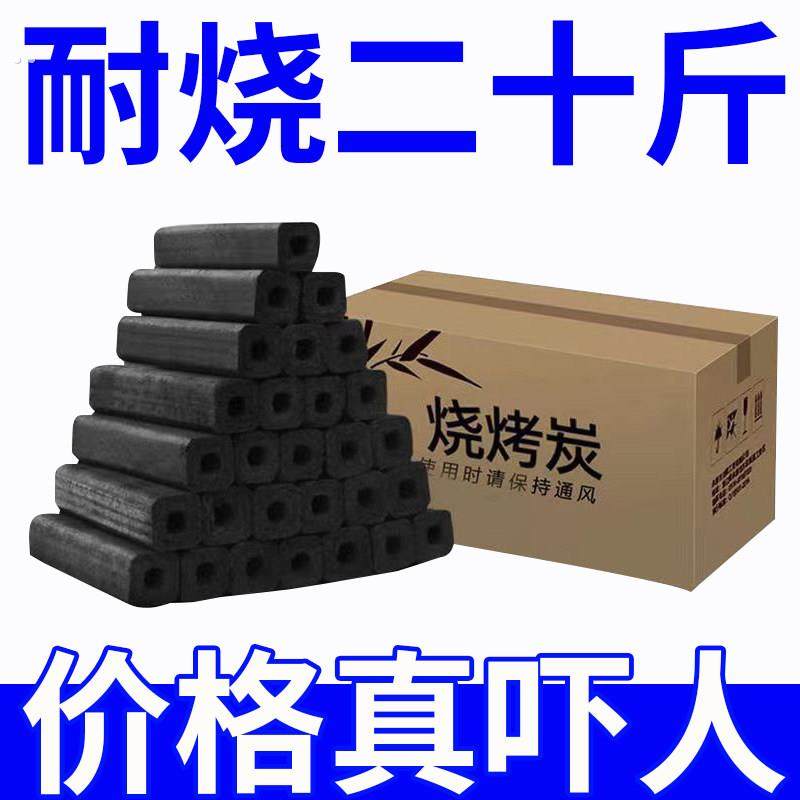 木炭烧烤碳无烟家用果木炭碳烤炉速燃煤炭竹炭专用碳室内机制炭块,厨房/烹饪用具,烧烤炭,淘宝优惠券,粉丝福利购,淘宝优惠卷