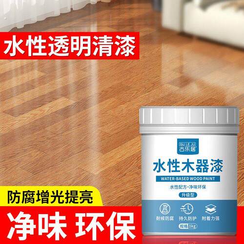 透明水性清漆木器漆实木旧柜子木门家具翻新漆原木色光油地板底漆