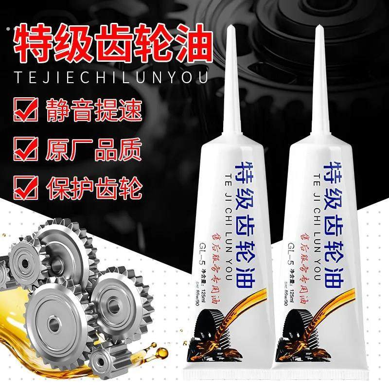 电三轮车特级齿轮油后桥倒挡器变速箱差速电机防冻齿轮油司机通用