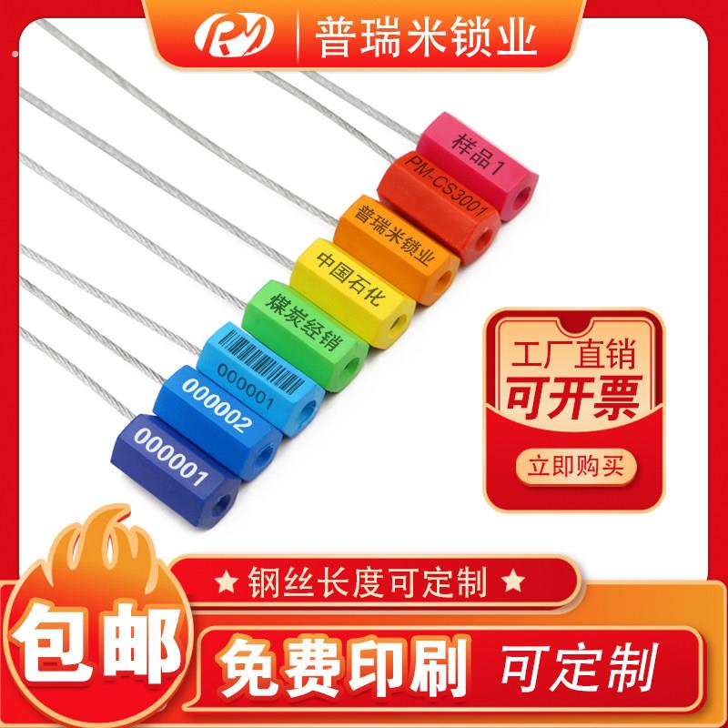 一次性钢丝封条集装箱物流封签施封锁抽紧式铅封锁